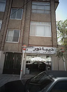 لوستر فروشی دیبانور