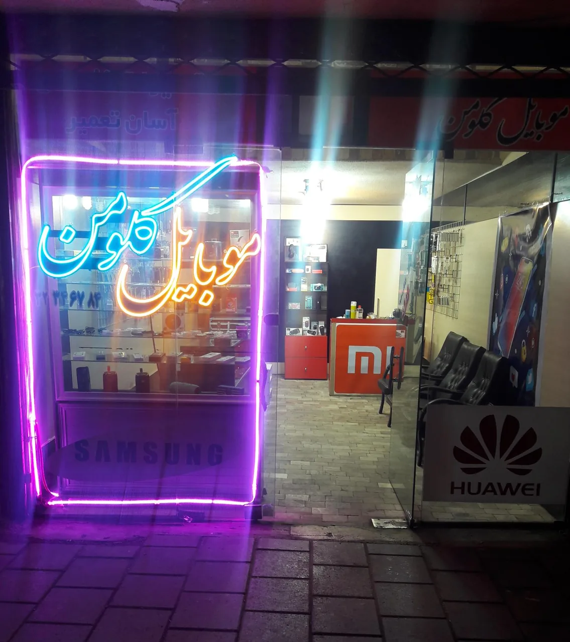 موبایل کلومن