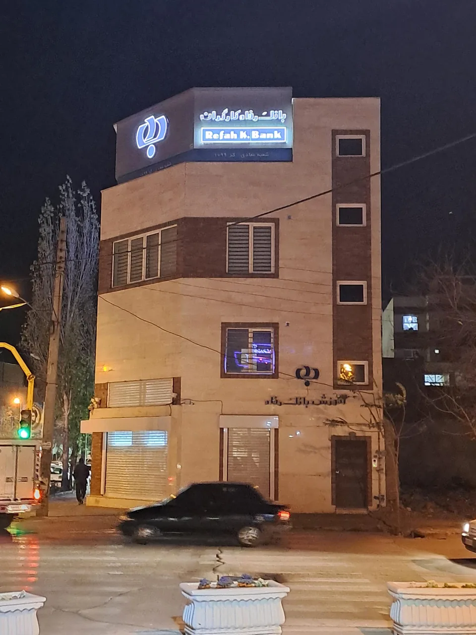 بانک رفاه کارگران