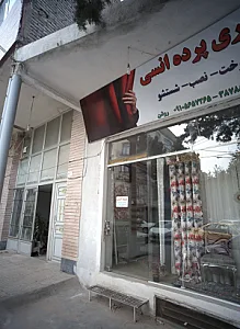 گالری پرده انسی