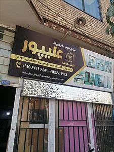 صنایع چوب