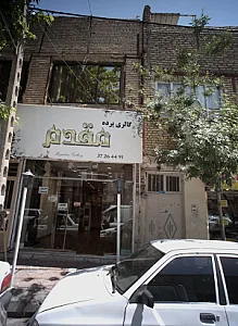 گالری پرده مقدم