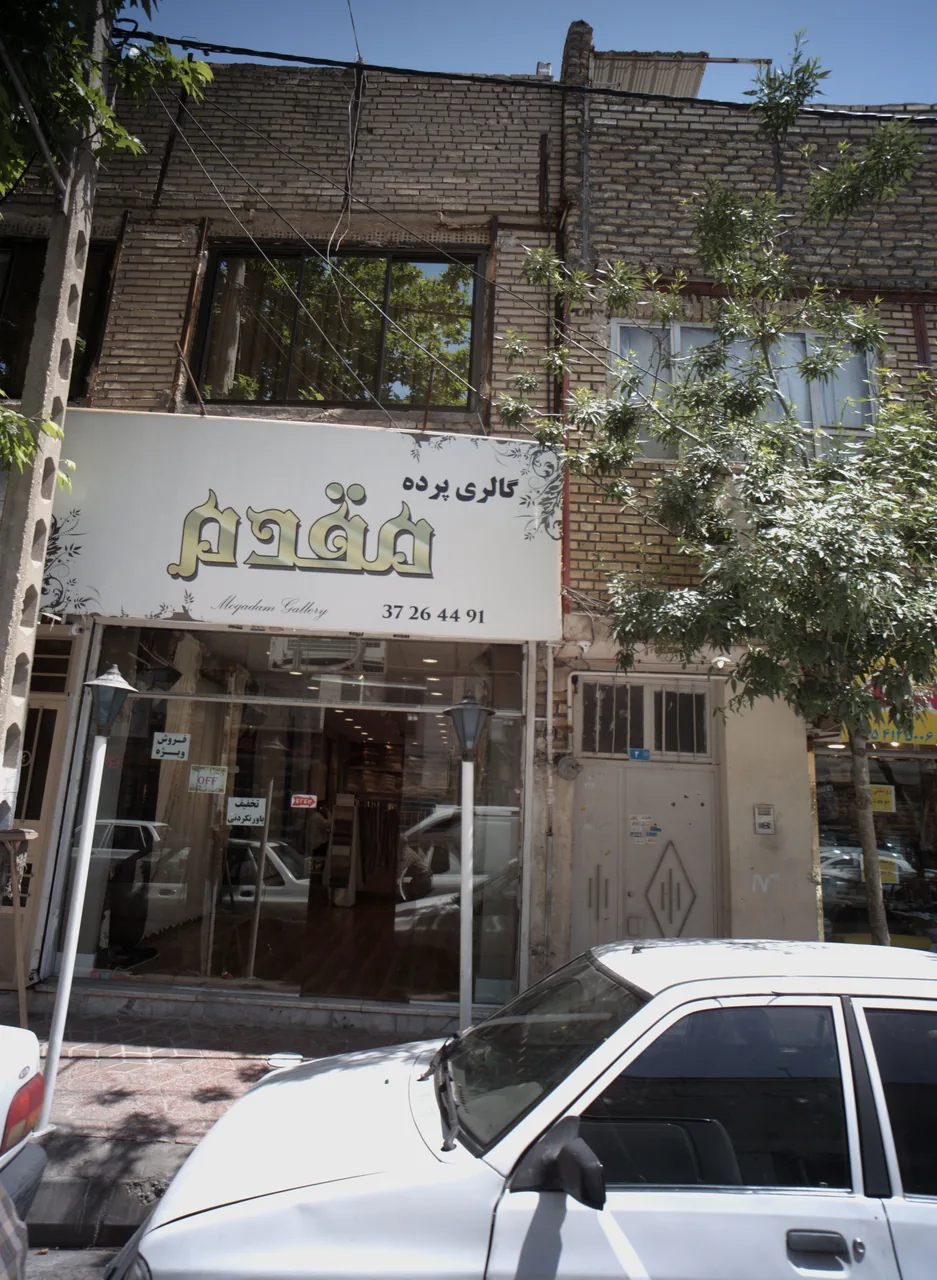 گالری پرده مقدم
