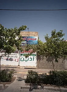 مبلمان آذین