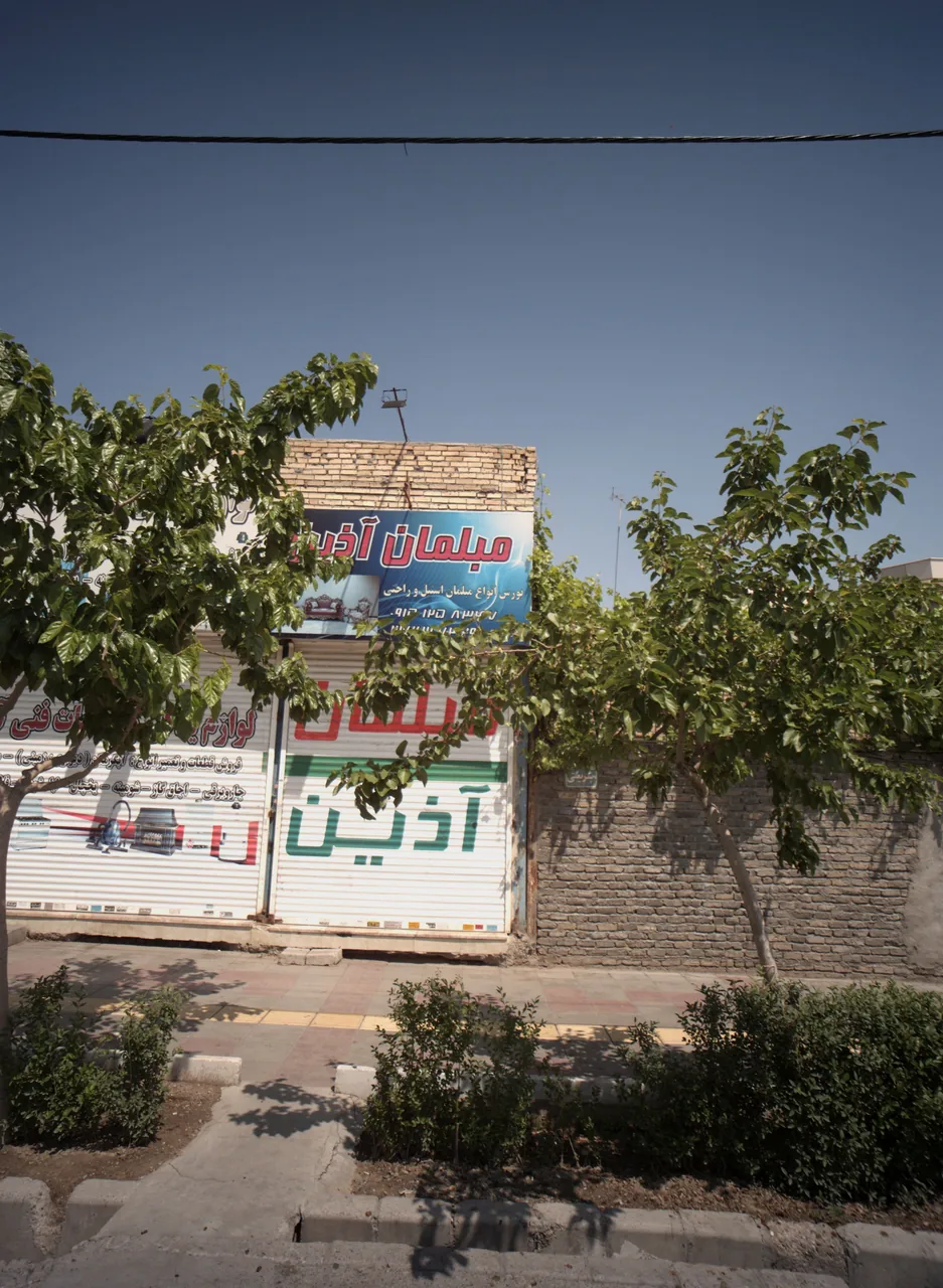 مبلمان آذین