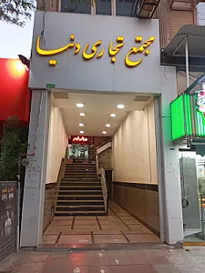 کافه هنر اهواز
