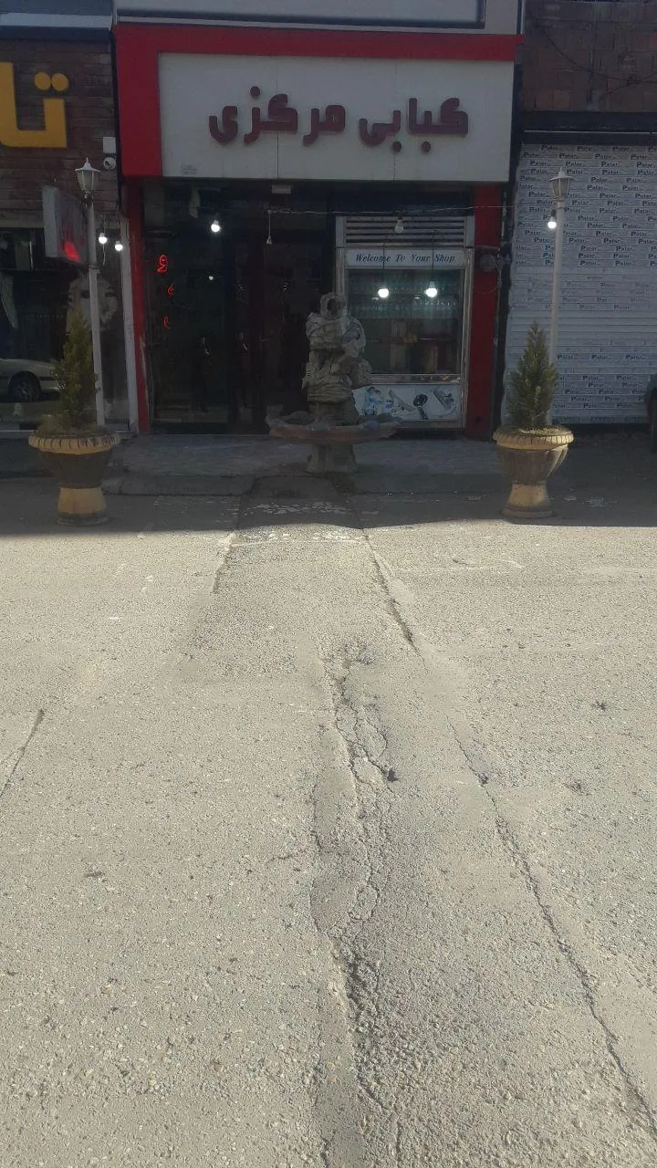 کباب ذغالی مرکزی