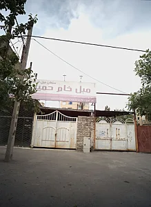 مبل خام حمید