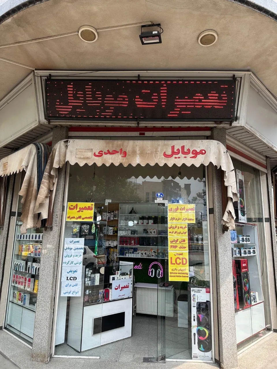 تعمیرات موبایل یارزاده - تصویر 3