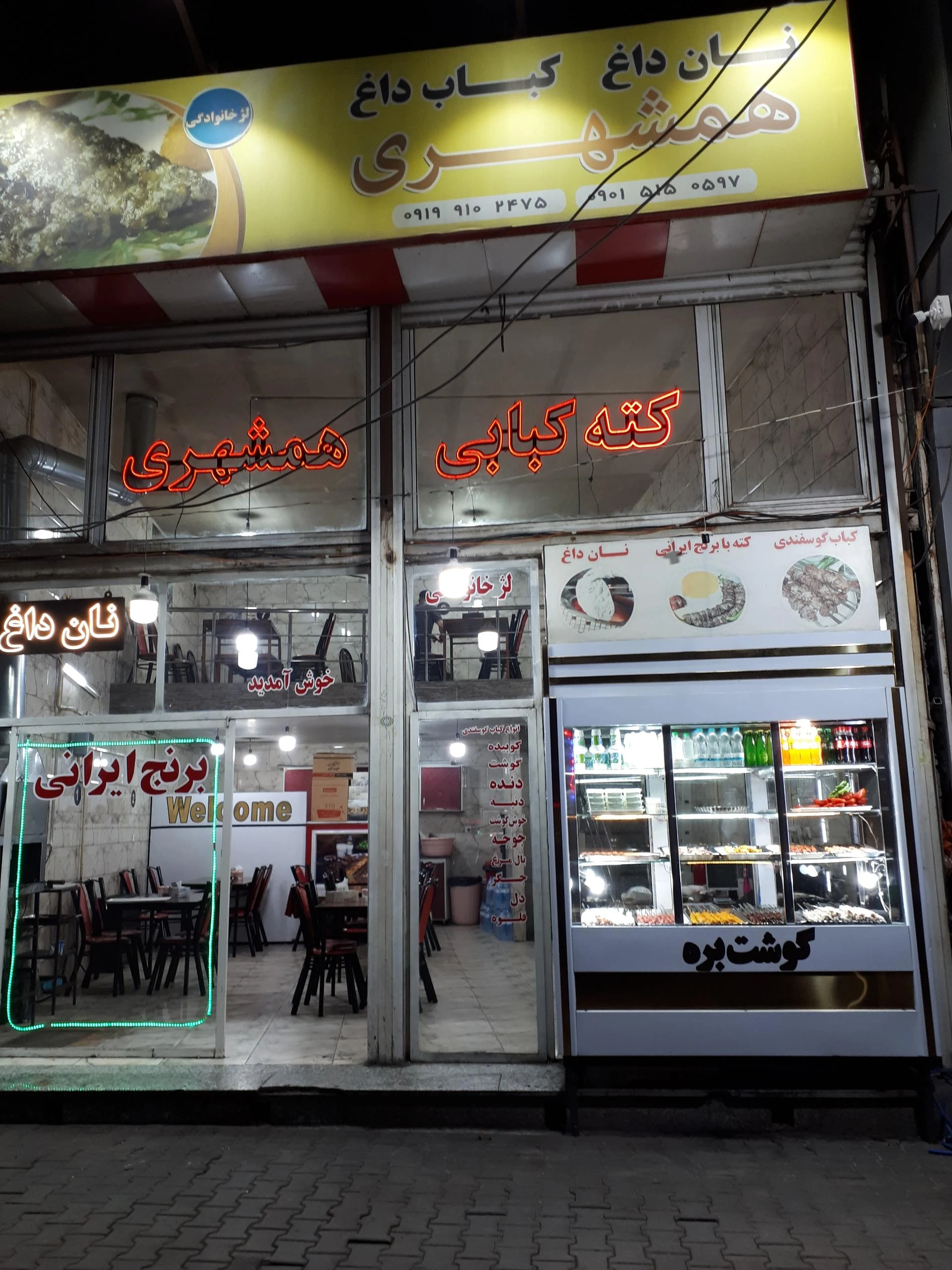 کبابی و چلوکبابی لاله - تصویر 2
