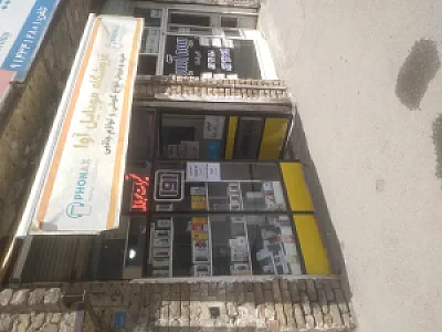 فروشگاه موبایل آوا فرخ