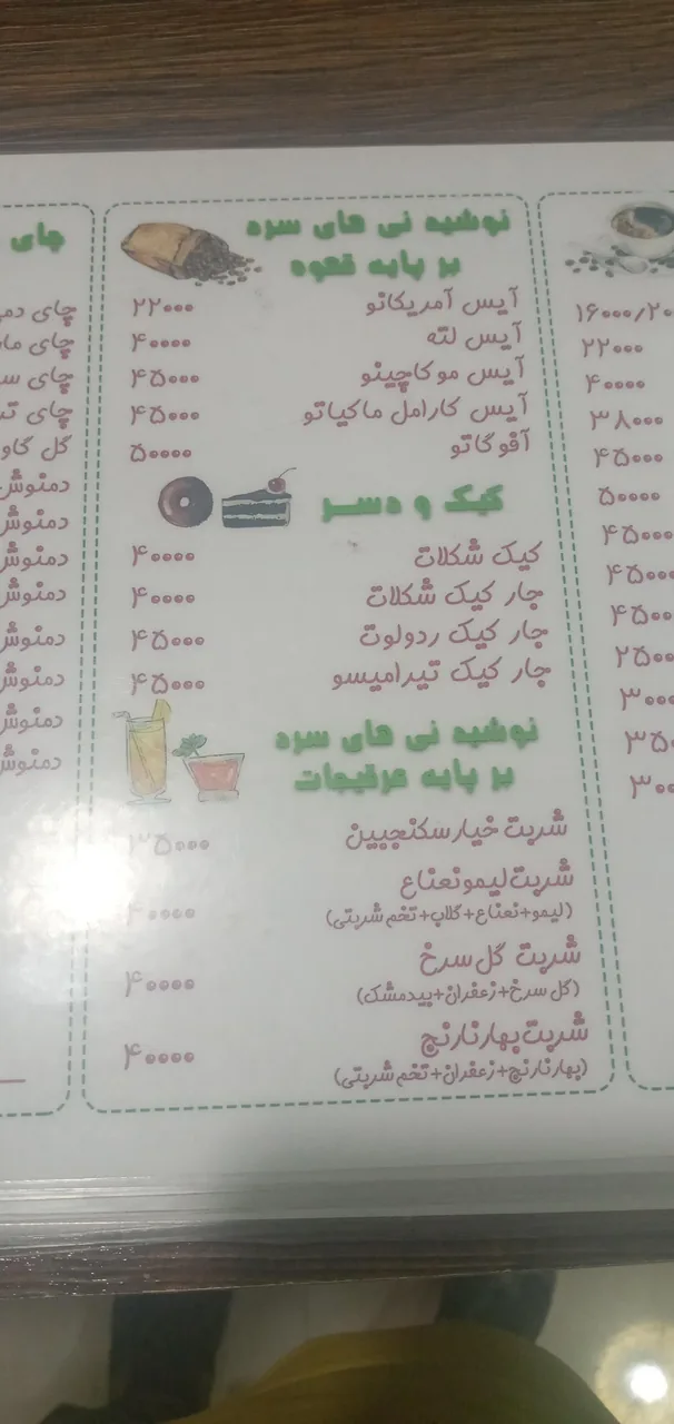کافه کاکتوس - تصویر 2