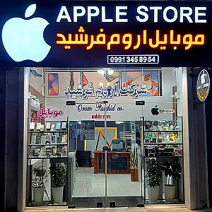 موبایل اروم فرشید