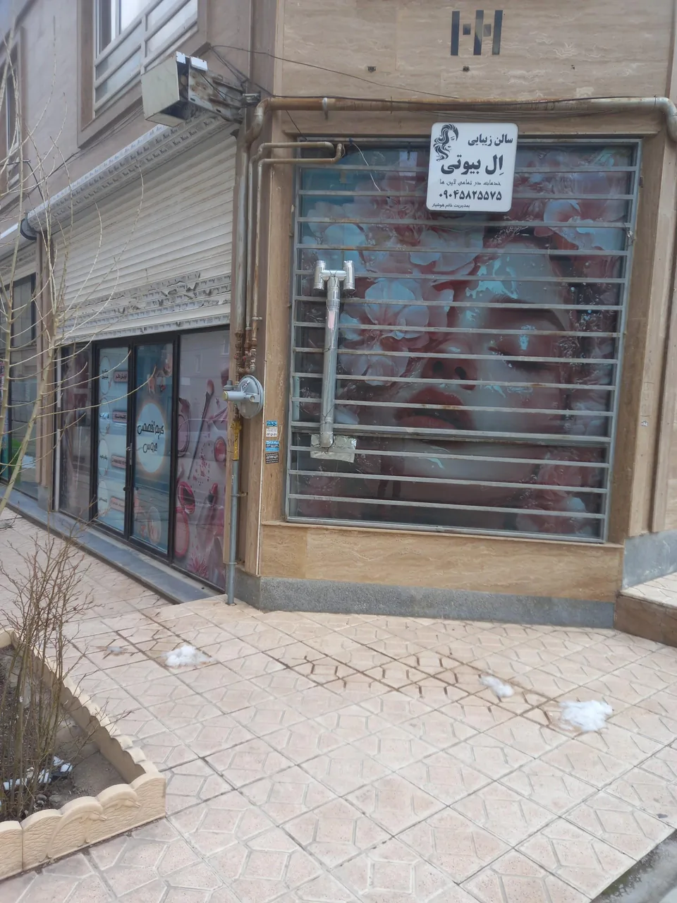 سال زیبایی ال بیوتی