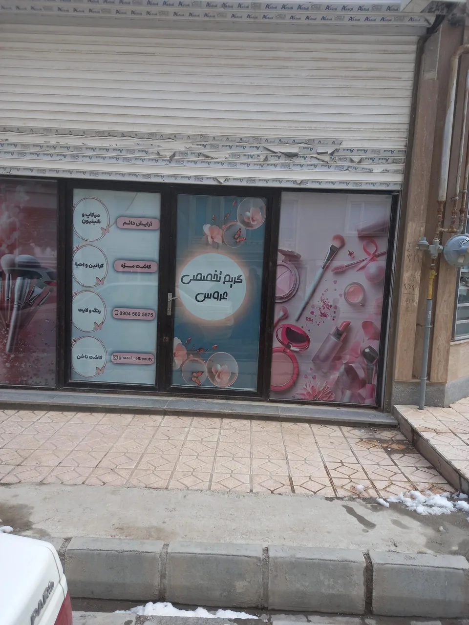 سال زیبایی ال بیوتی - تصویر 2