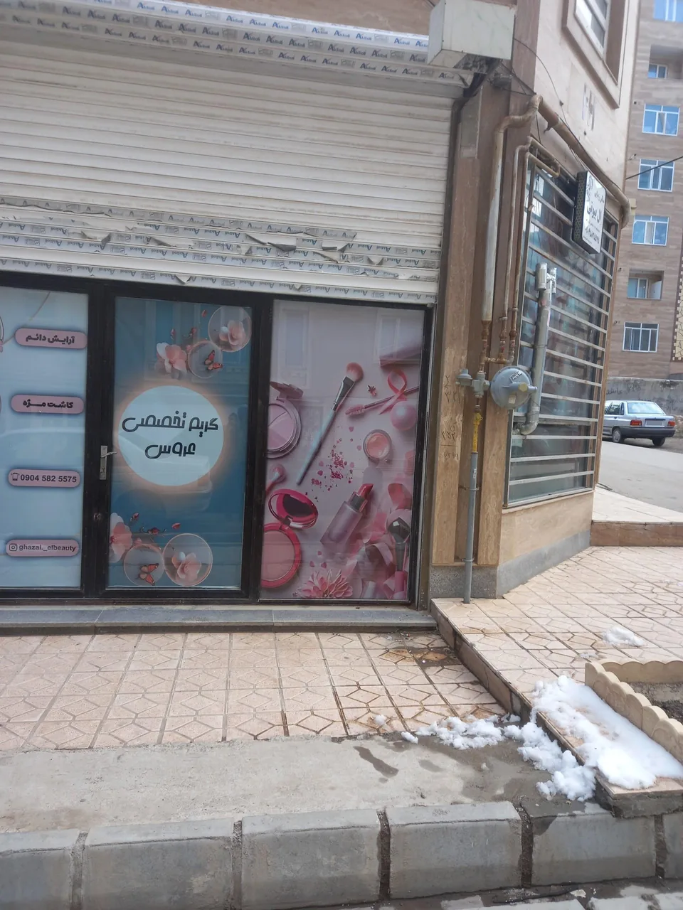سال زیبایی ال بیوتی - تصویر 3