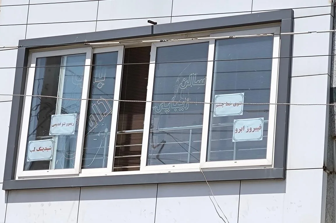 آرایشگاه بانو دانش