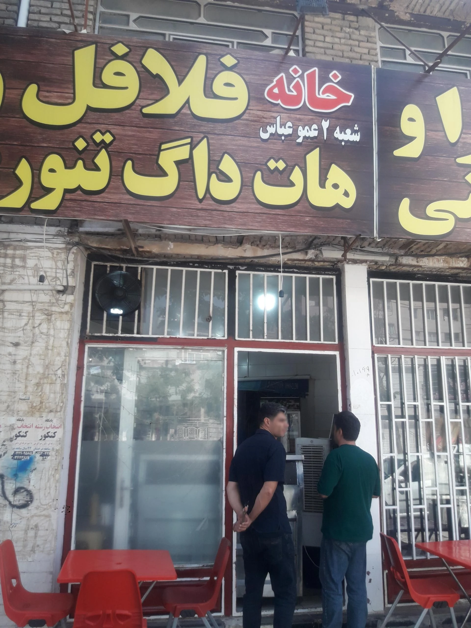 فست فود و ساندویچ آدیش