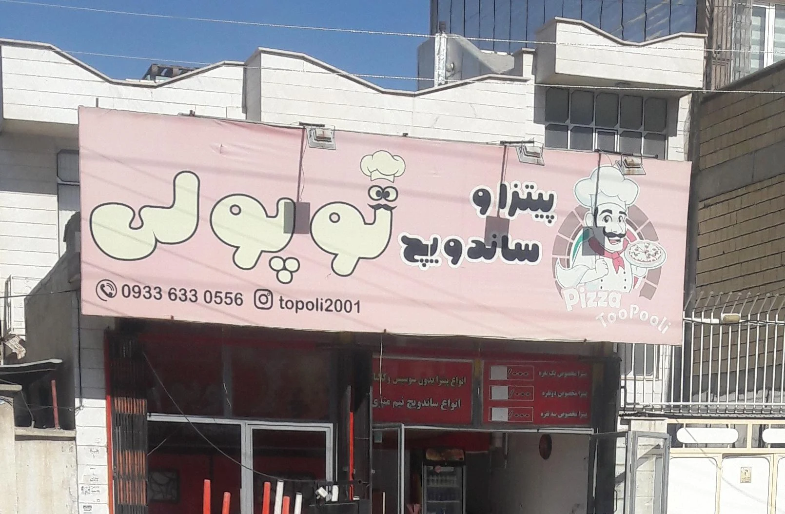 فست فود و ساندویچ آدیش - تصویر 2