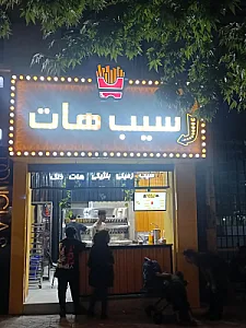 پیتزا گلستان