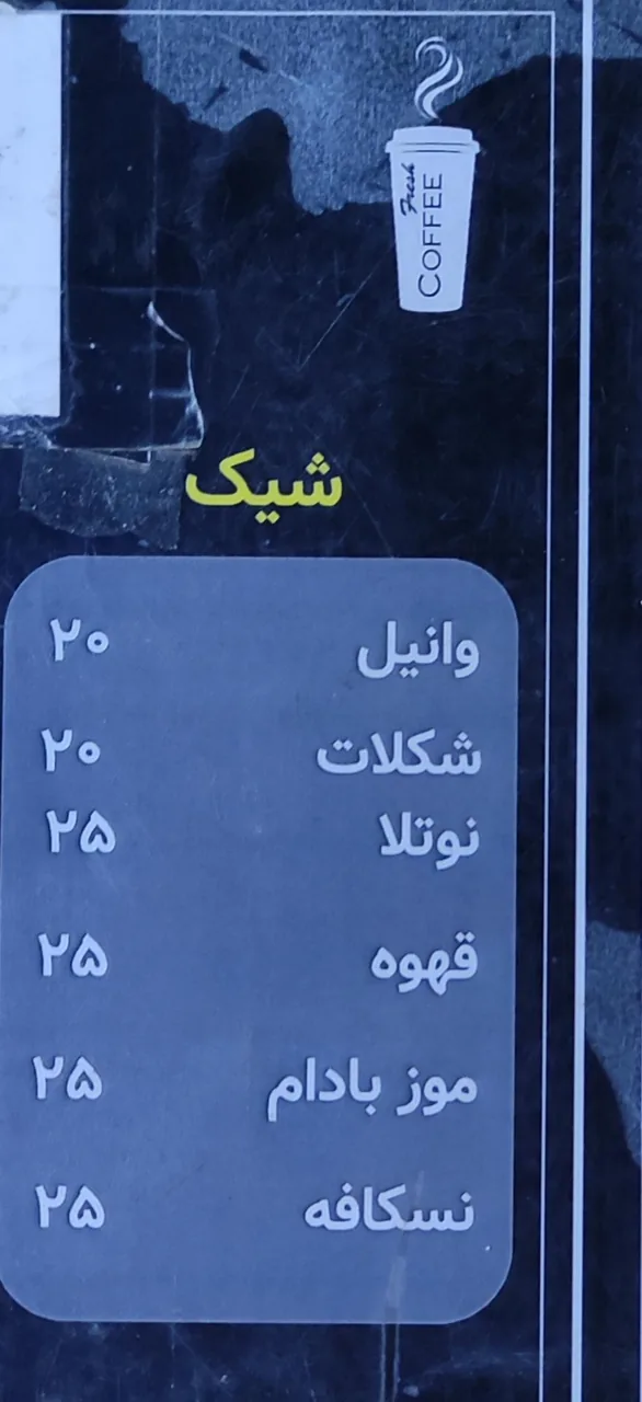 کافه لند - تصویر 5