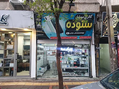 نمایندگی ایرانسل پیشتاز
