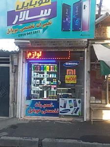 موبایل کریمی