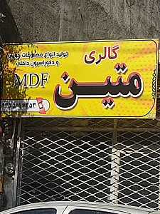 گالری چوب ابریشم
