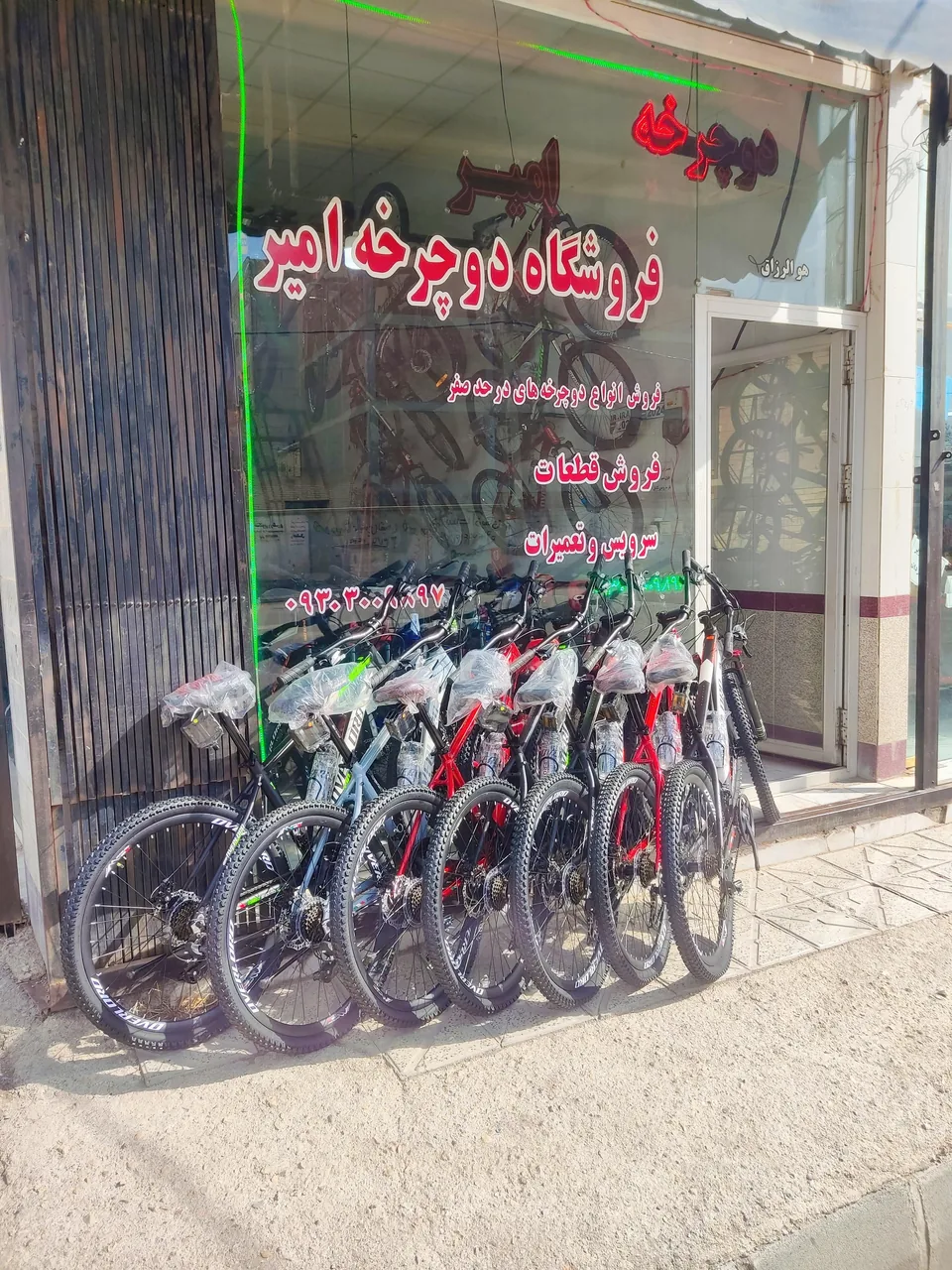 تعمیر و فروش دوچرخه امیر