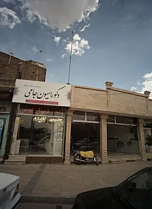 دکوراسیون جامی