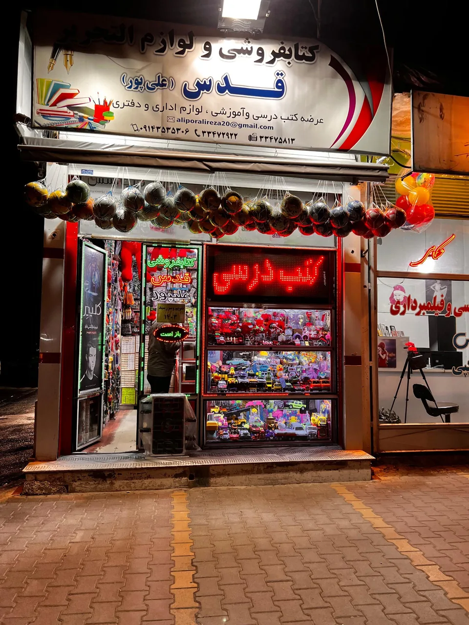 کتابفروشی قدس (علیپور) - تصویر 2