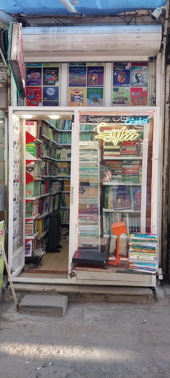 کتاب فروشی شاپرک