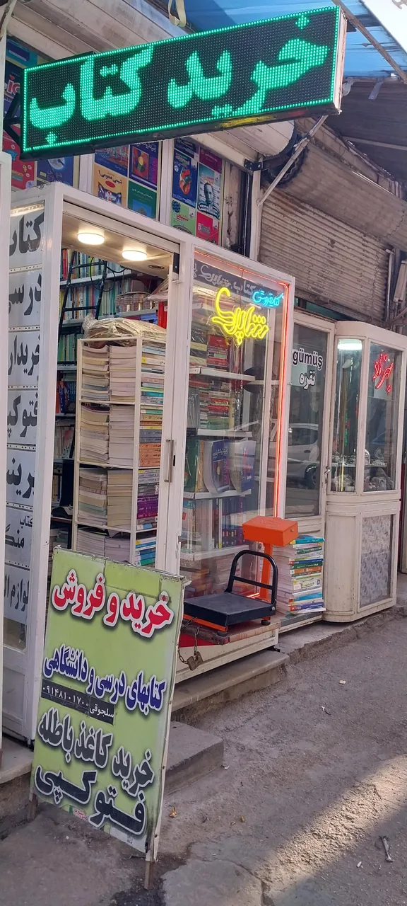 کتاب فروشی شاپرک - تصویر 2