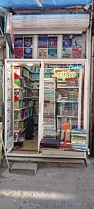 کتابفروشی زبان ماهان
