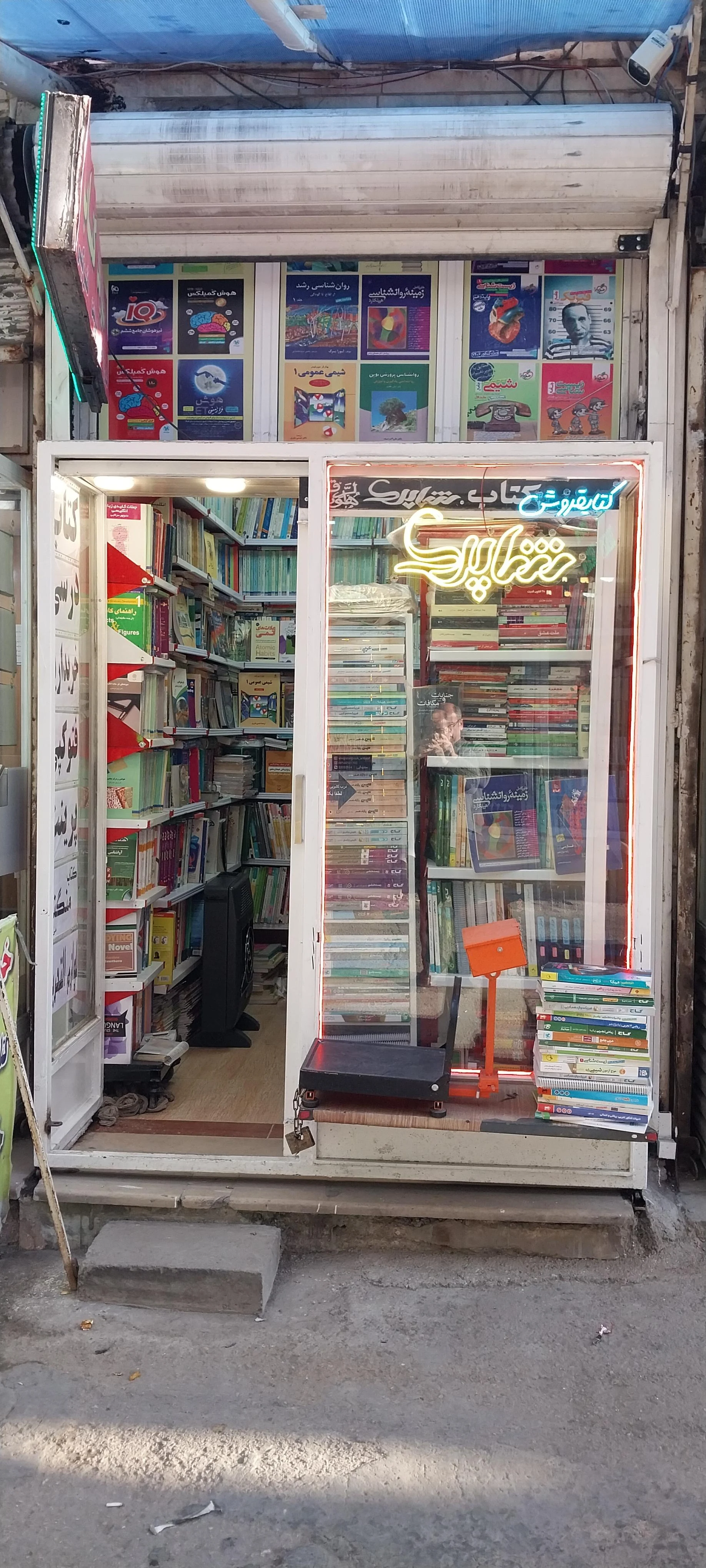 کتابفروشی زبان ماهان