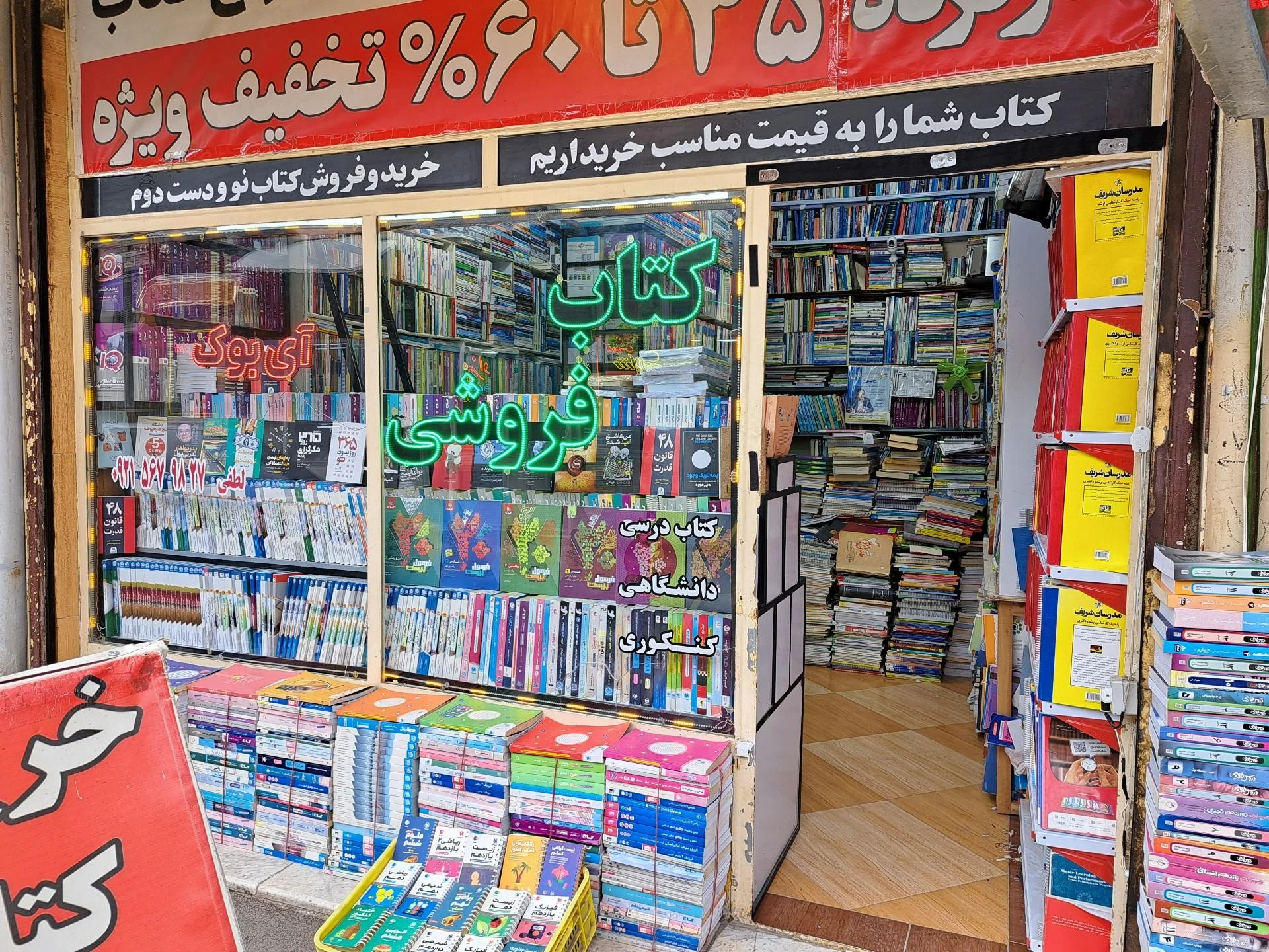 کتابفروشی زبان ماهان - تصویر 2