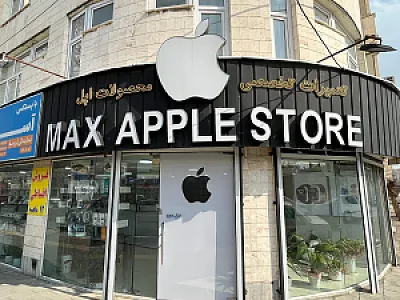اپل استور مکث
