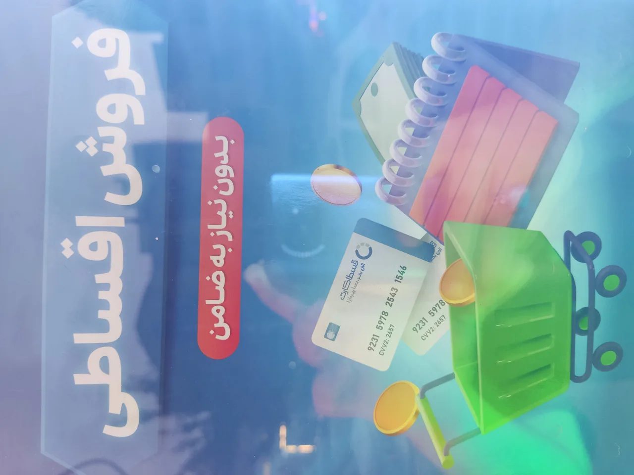 بازرگانی مقدم - تصویر 3