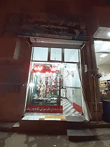 سوپرگوشت لطفی
