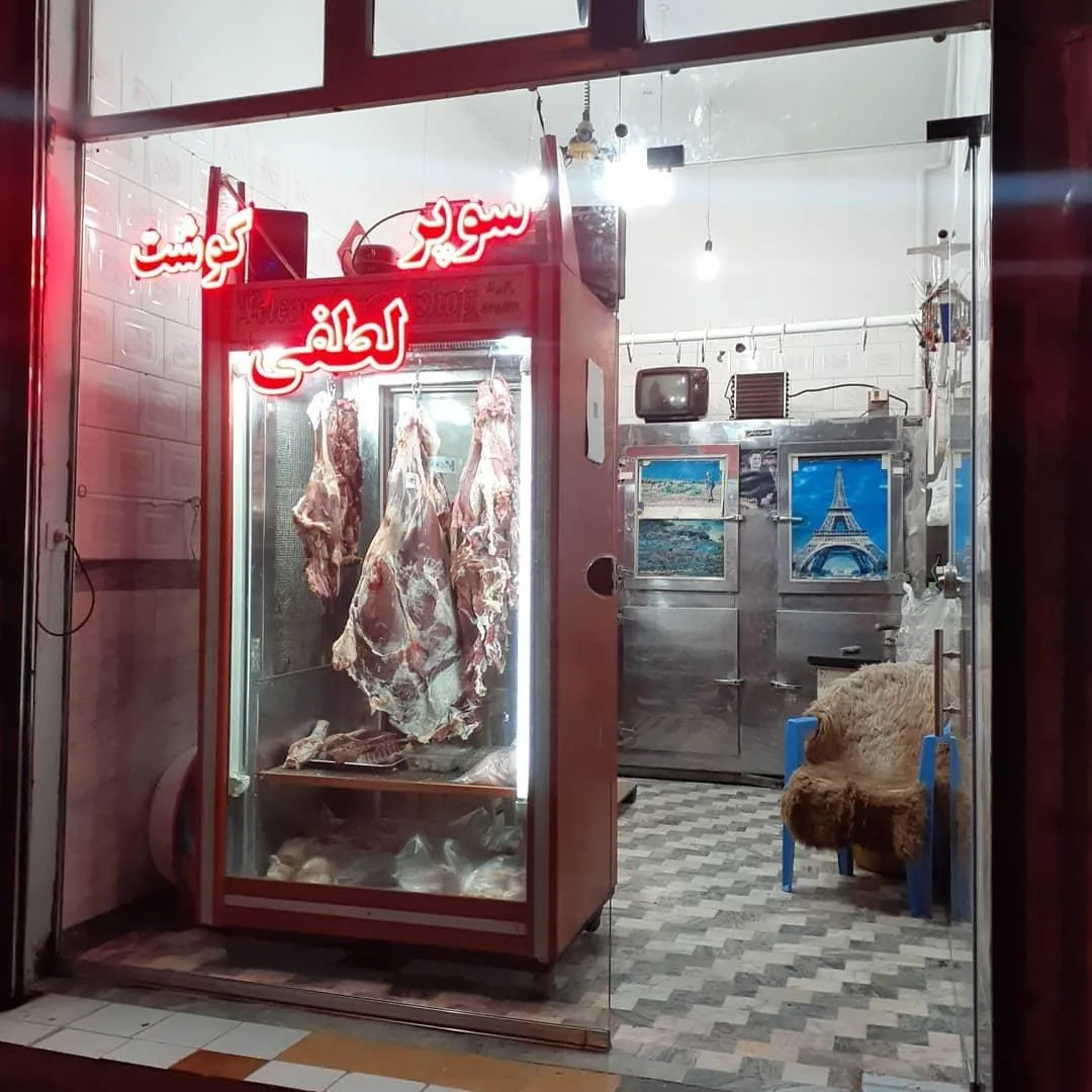 سوپرگوشت لطفی - تصویر 2