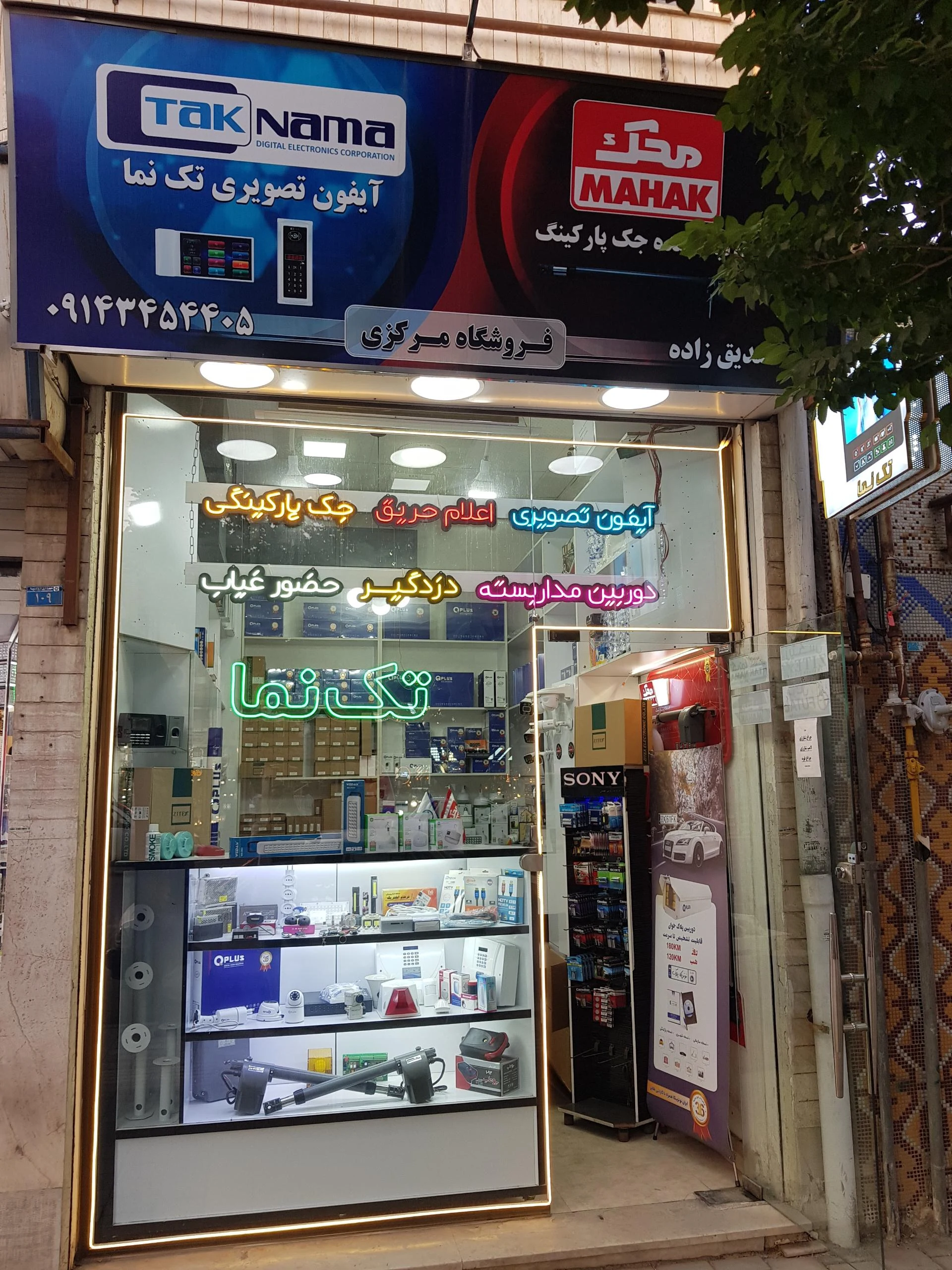 خدمات فنی صوتی و تصویری مهندس زالی