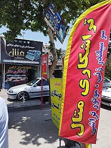 تراشکاری و خدمات جوش آرگون متال اسپری