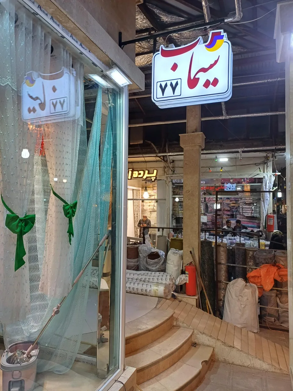 پرده فروشی