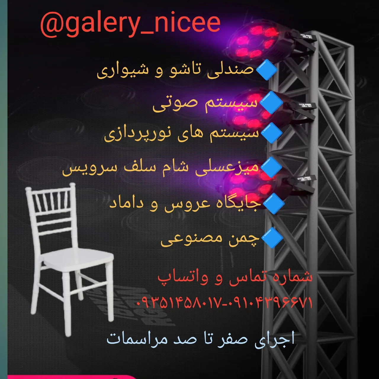 ظروف کرایه نایس