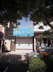 دکوراتور