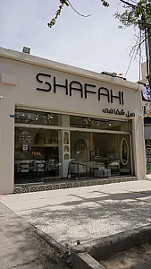 مبلمان ارم