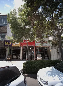 مبل سعید