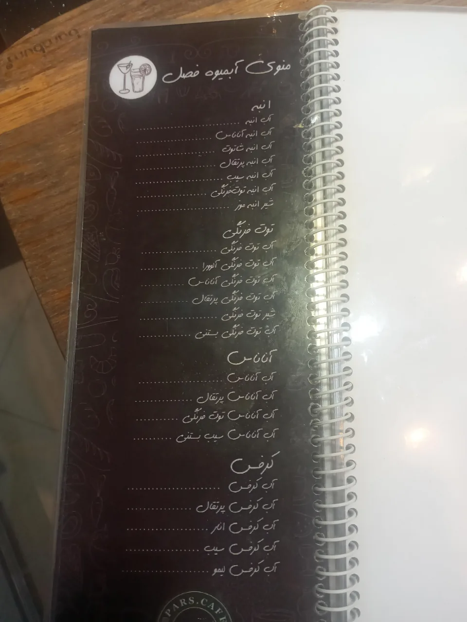 کافه پارس - تصویر 3