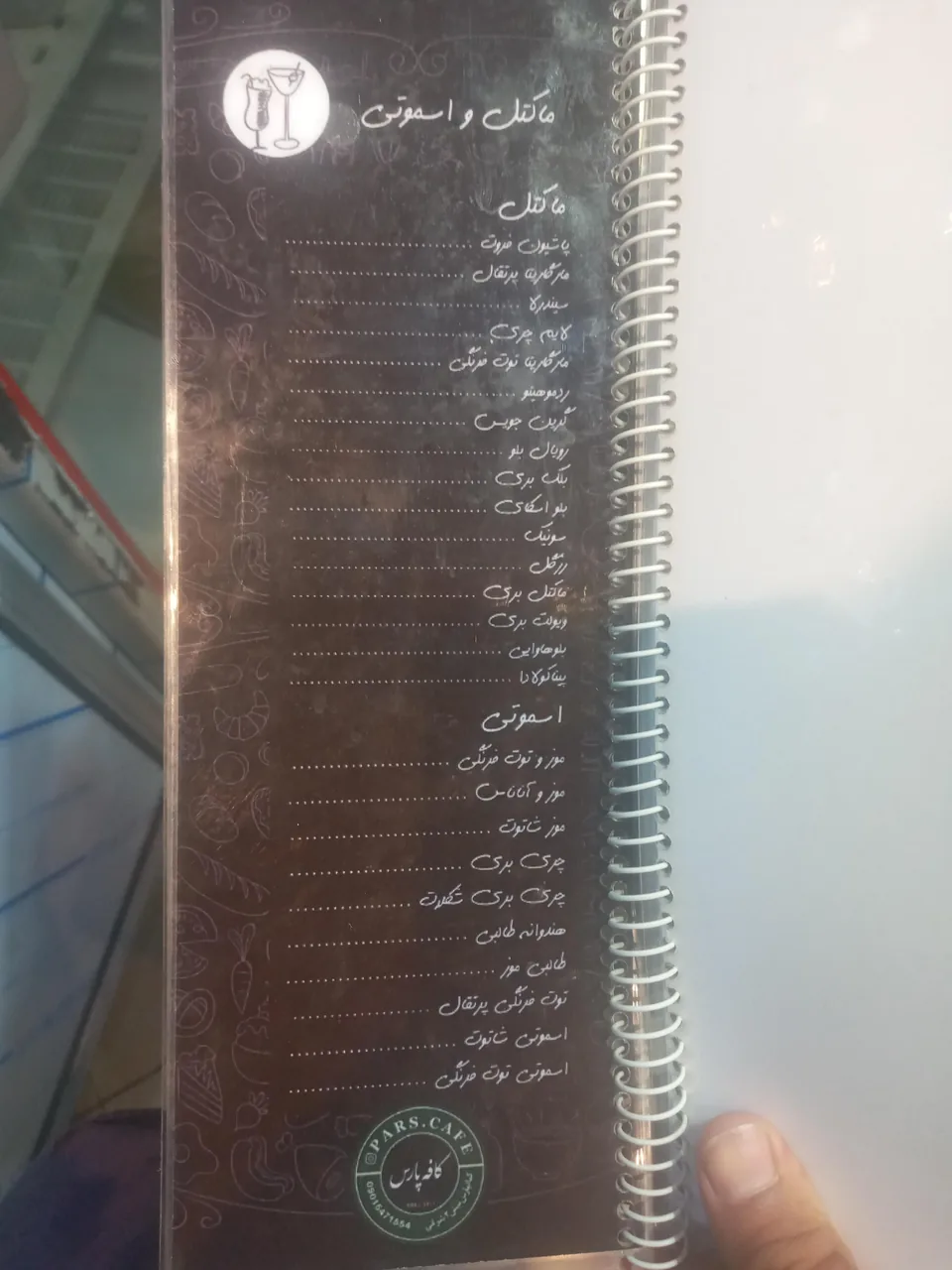 کافه پارس - تصویر 5