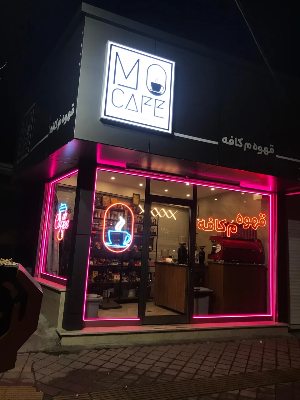قهوه مُ کافه
